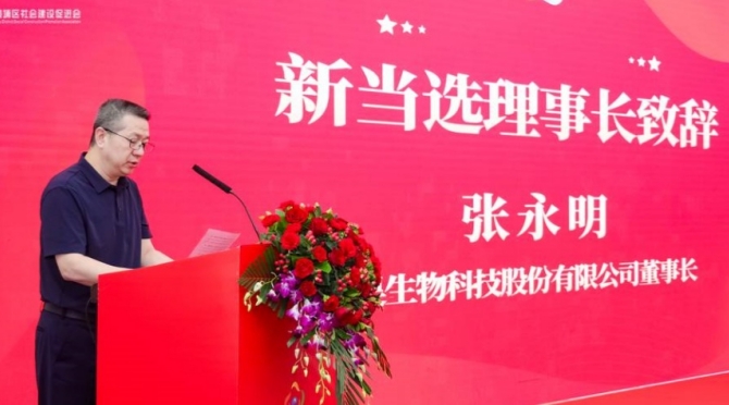 20251029160723fa j9国际站备用生物当选黄埔区社设会理事长单元并获评“优良会员单元”